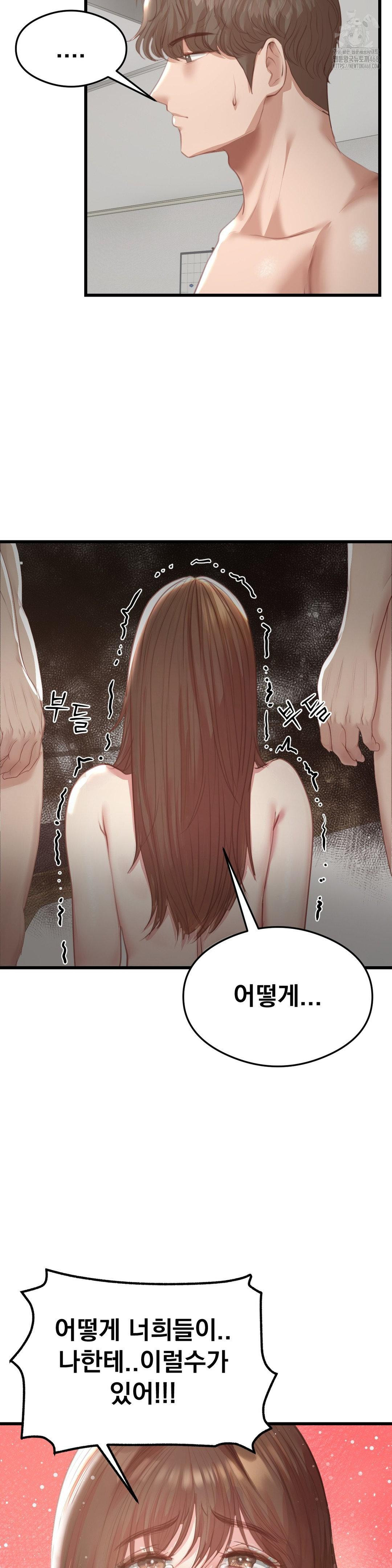 While I Was Asleep (Feat. Bad Friends) Raw Chapter 6 image 3