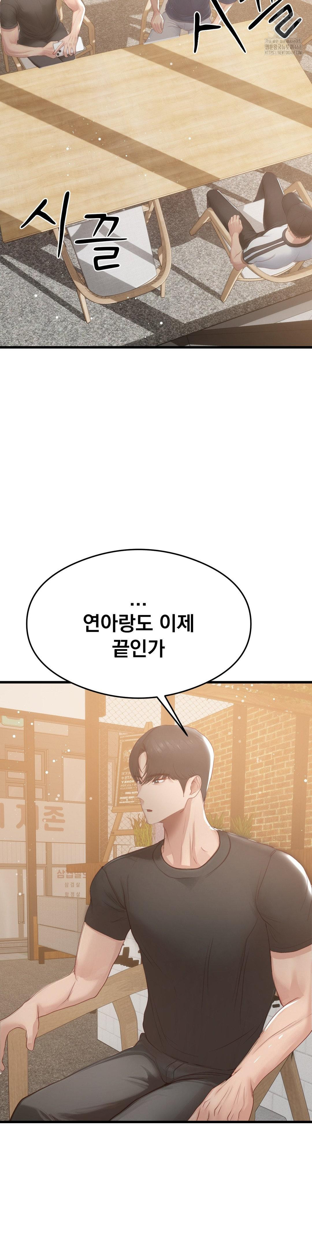 While I Was Asleep (Feat. Bad Friends) Raw Chapter 6 image 6