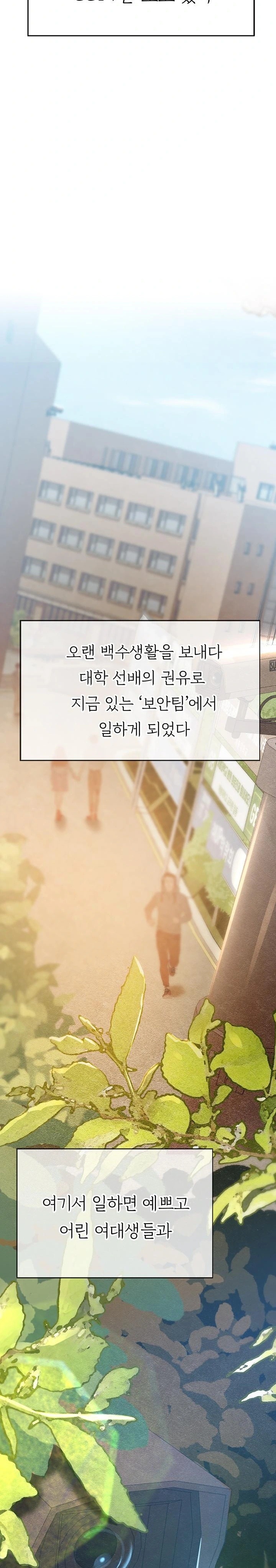 CCTV Raw Chapter 1 image 9
