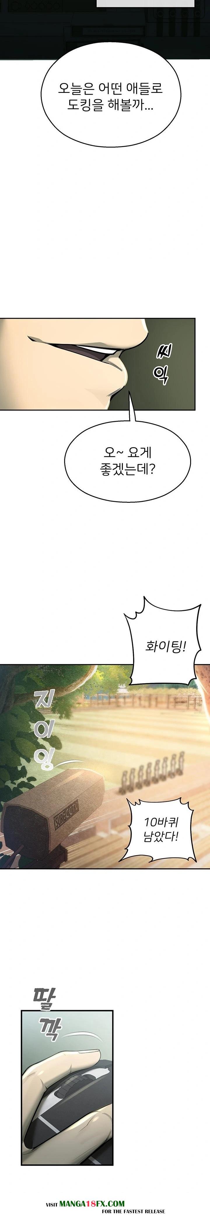 CCTV Raw Chapter 1 image 12