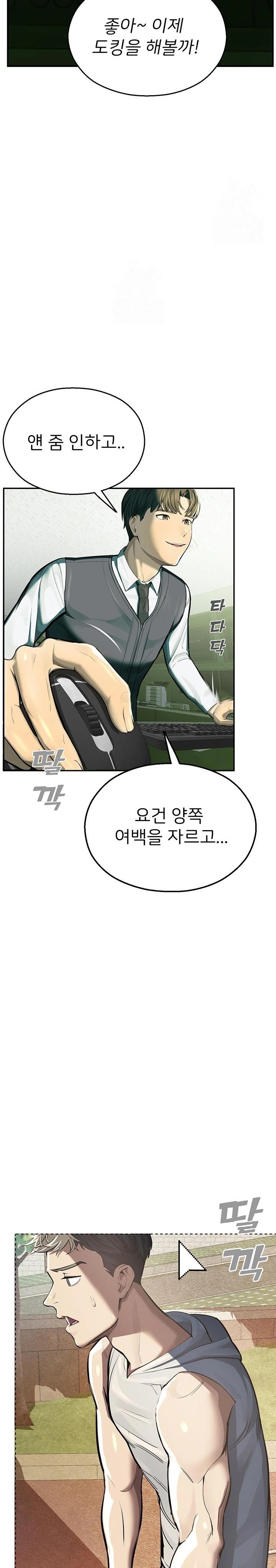 CCTV Raw Chapter 1 image 16