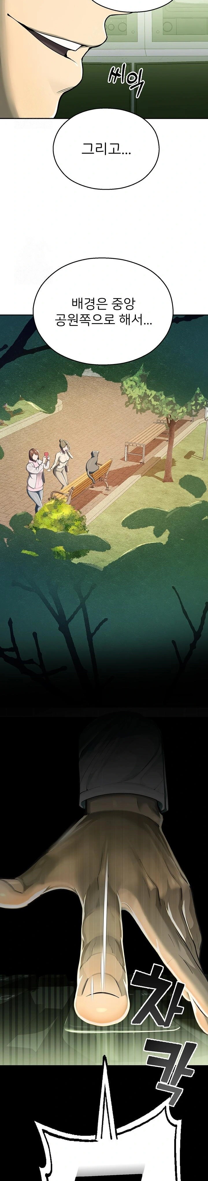 CCTV Raw Chapter 1 image 18
