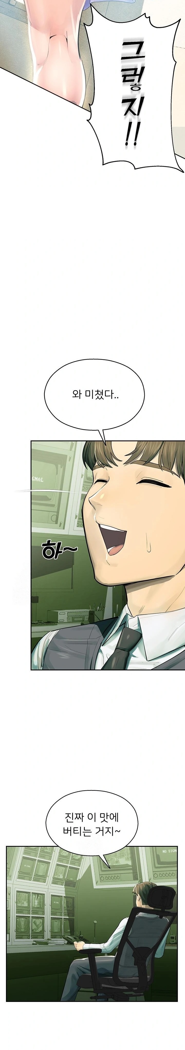 CCTV Raw Chapter 1 image 29