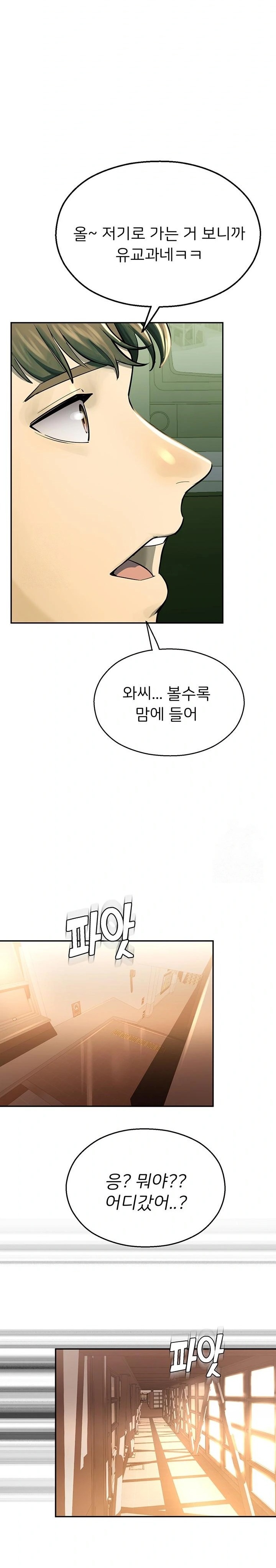 CCTV Raw Chapter 1 image 43