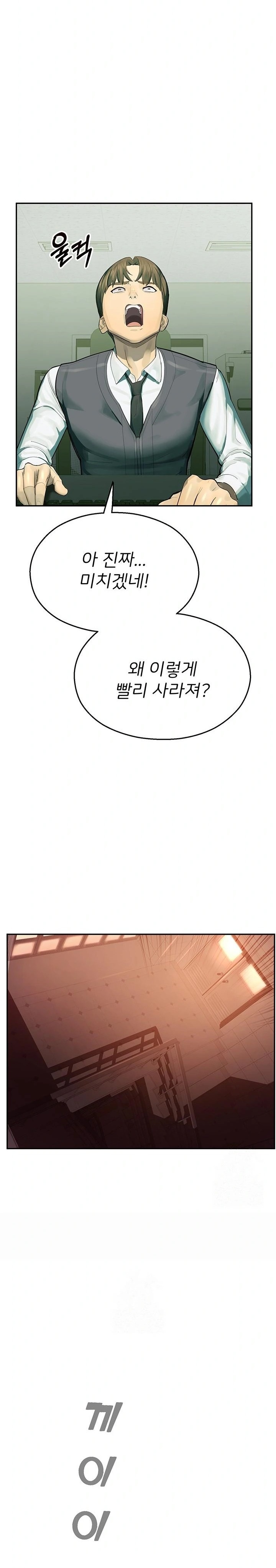 CCTV Raw Chapter 1 image 44