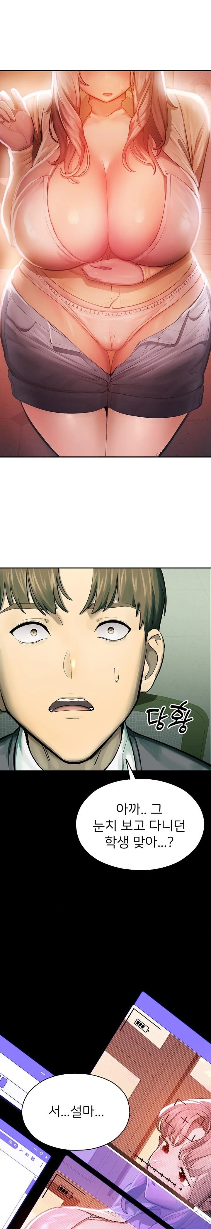 CCTV Raw Chapter 1 image 47