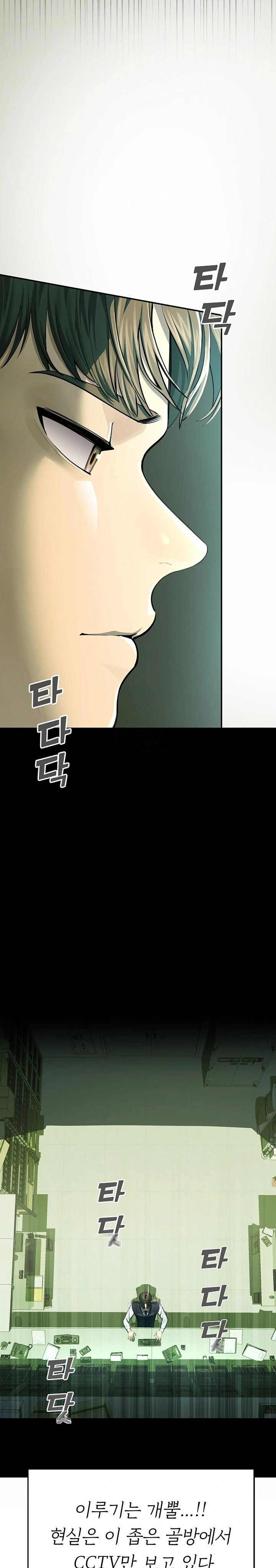 CCTV Raw Chapter 1 image 8