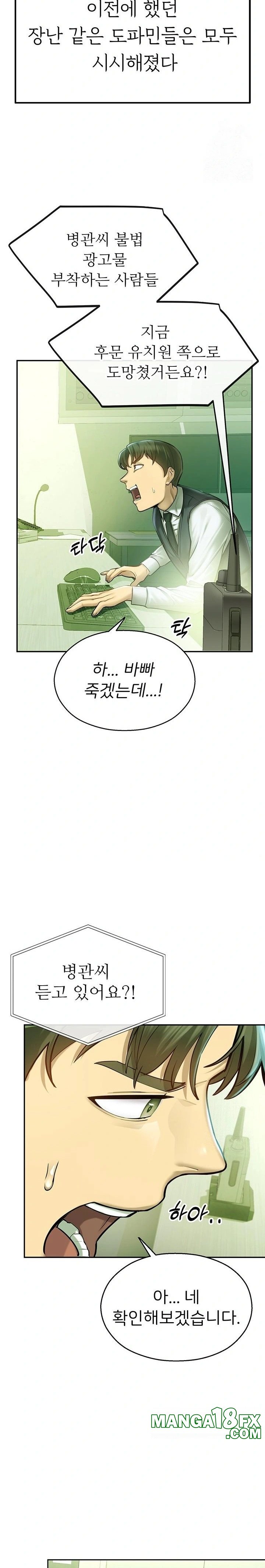 CCTV Raw Chapter 2 image 9
