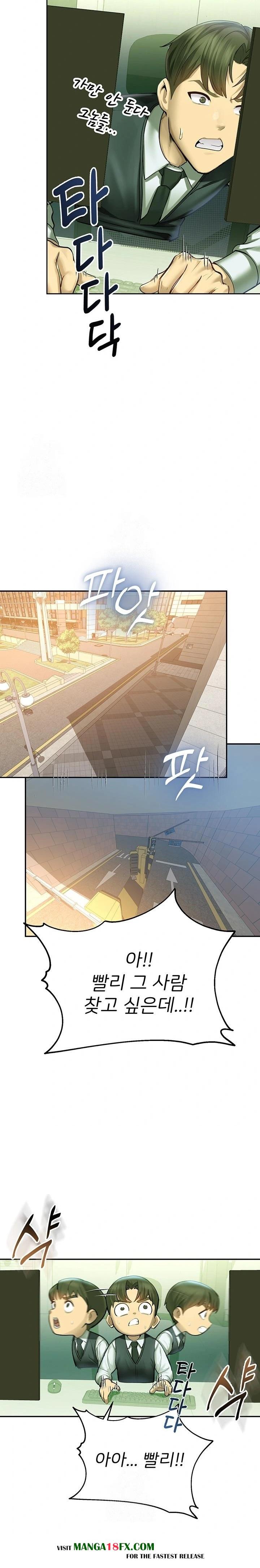 CCTV Raw Chapter 2 image 10
