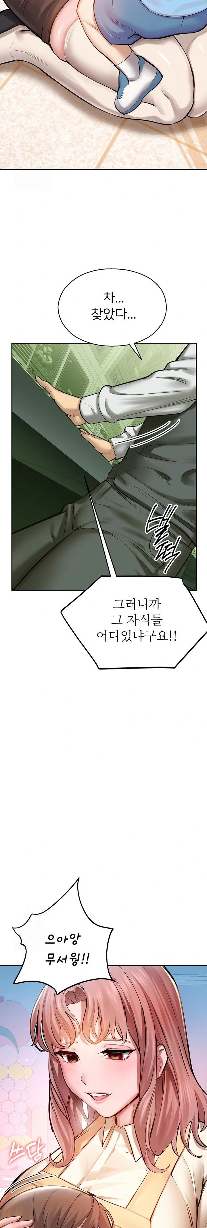 CCTV Raw Chapter 2 image 13