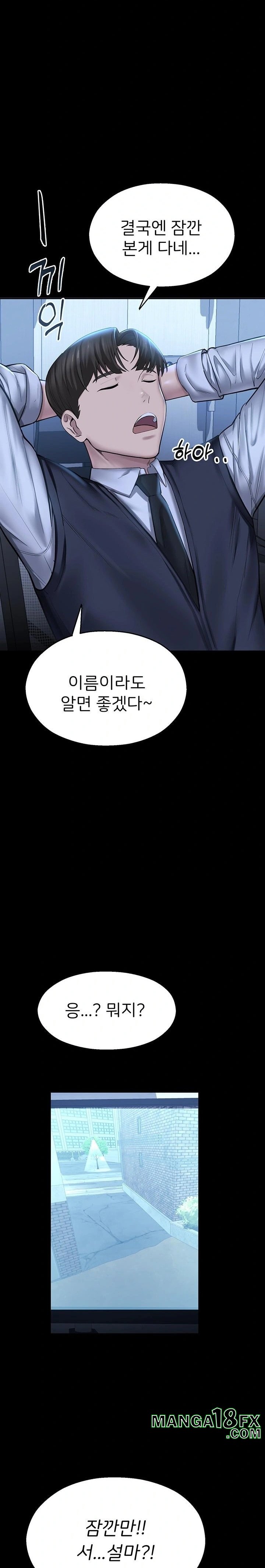 CCTV Raw Chapter 2 image 19