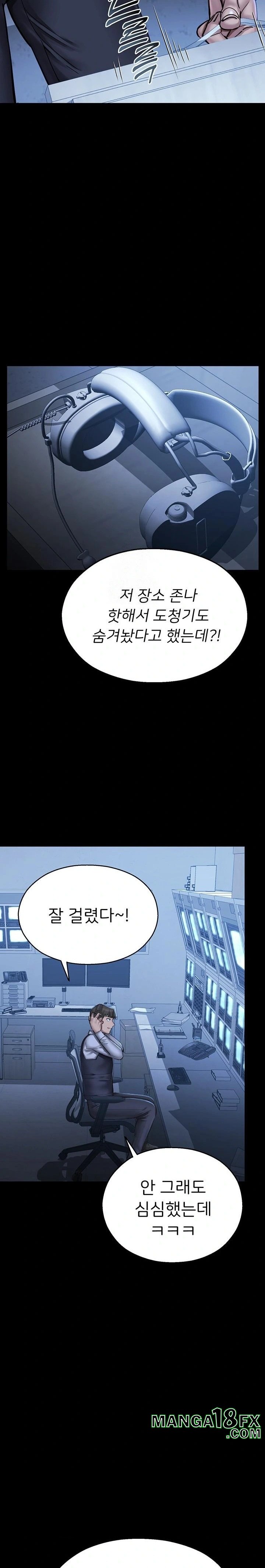 CCTV Raw Chapter 2 image 21