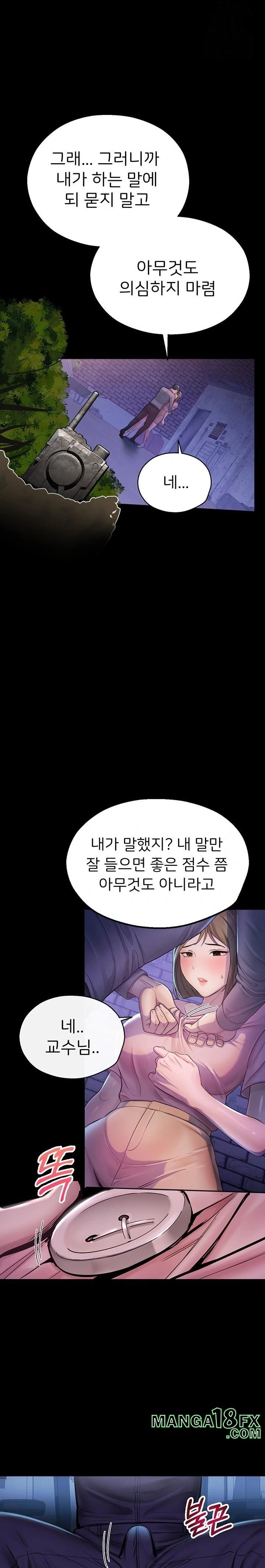 CCTV Raw Chapter 2 image 26