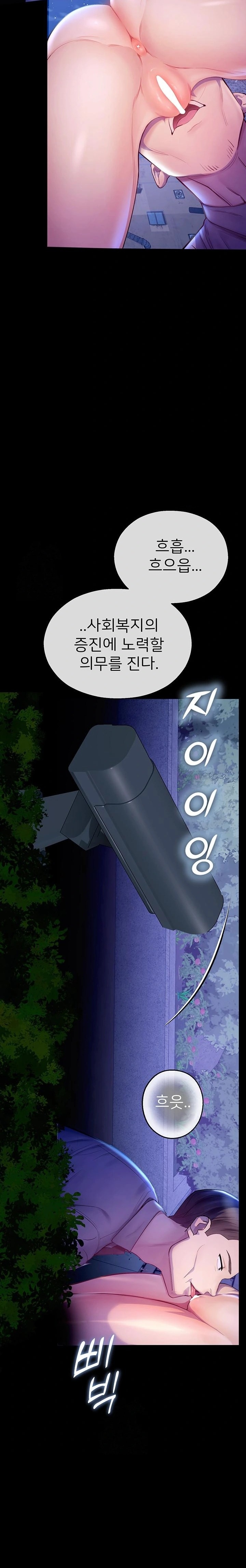 CCTV Raw Chapter 2 image 29