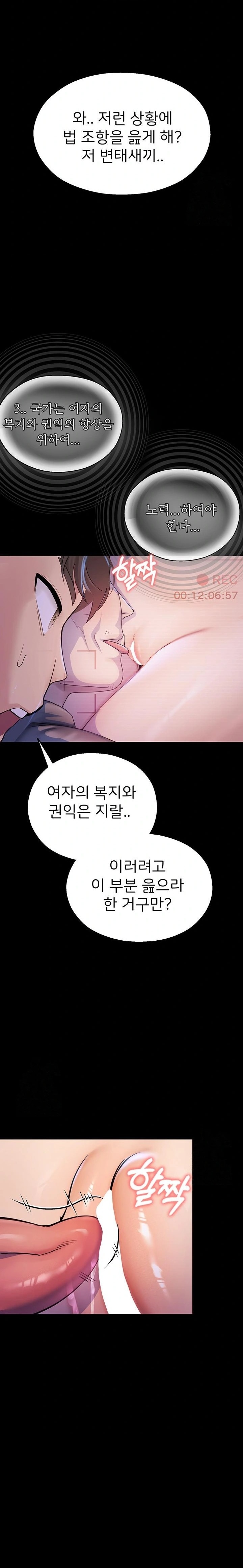 CCTV Raw Chapter 2 image 30
