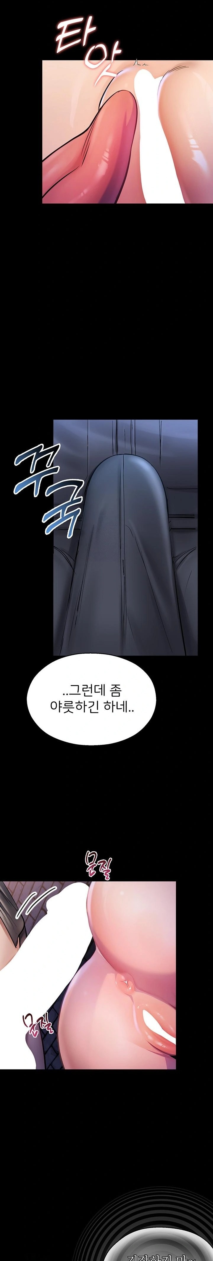 CCTV Raw Chapter 2 image 31