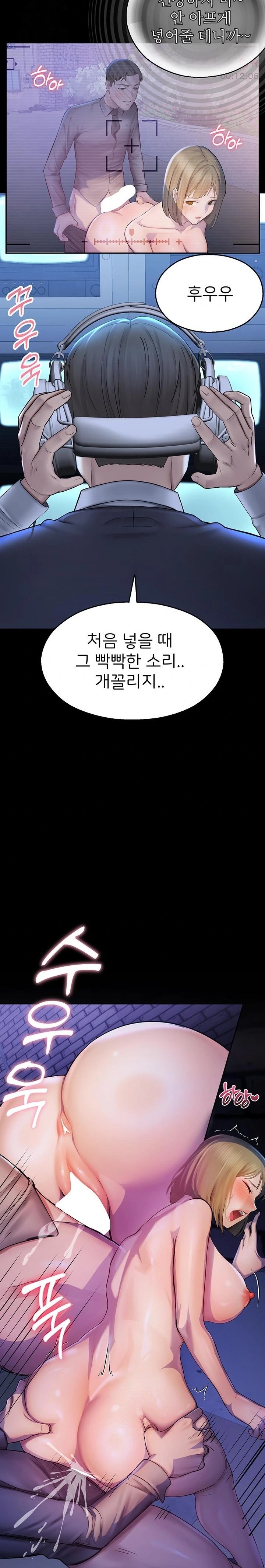 CCTV Raw Chapter 2 image 32