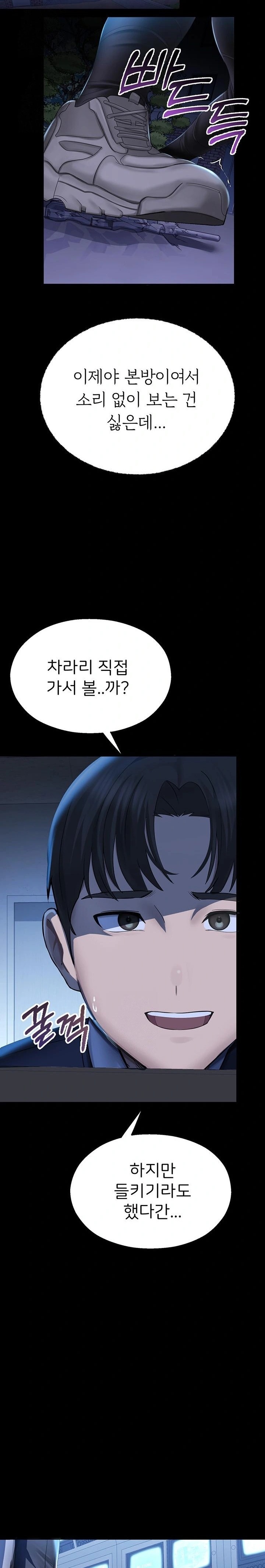 CCTV Raw Chapter 2 image 34