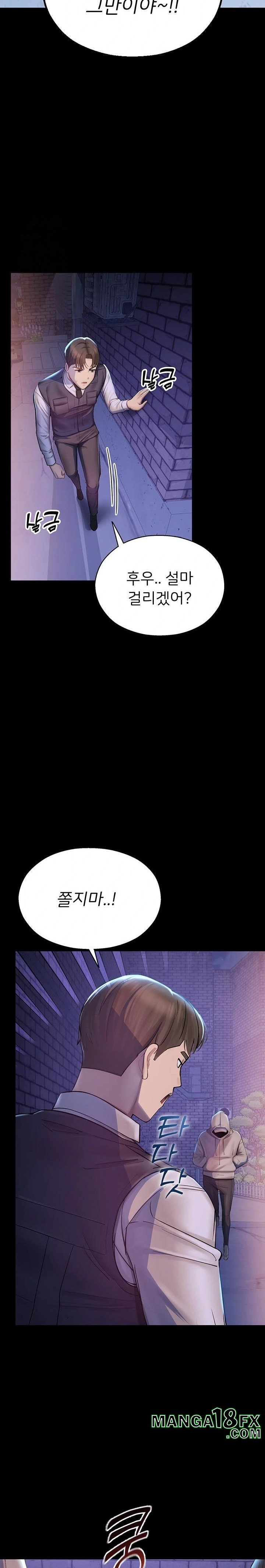 CCTV Raw Chapter 2 image 36