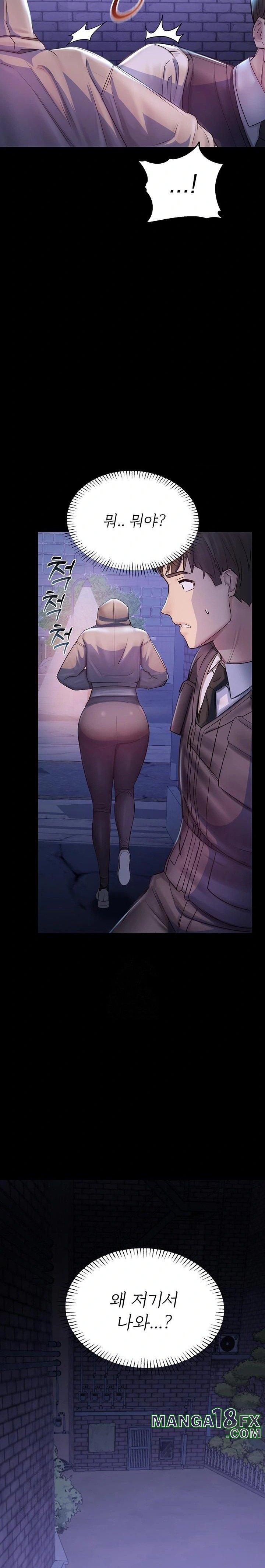 CCTV Raw Chapter 2 image 37
