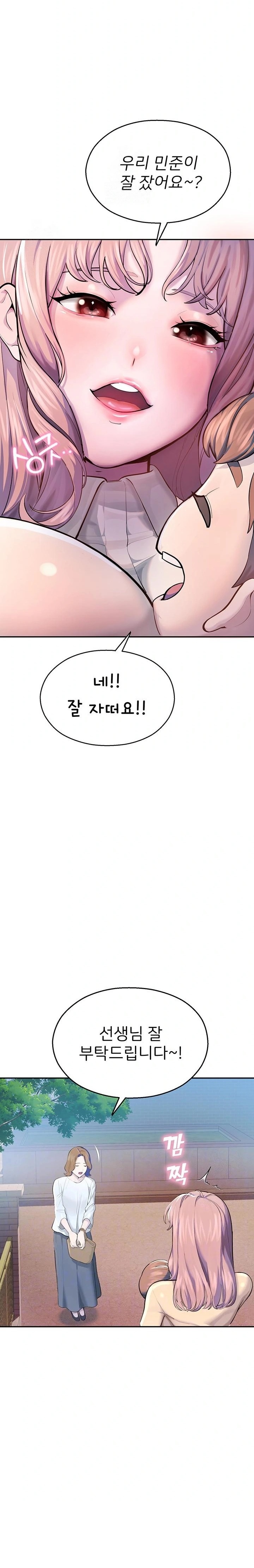 CCTV Raw Chapter 2 image 3
