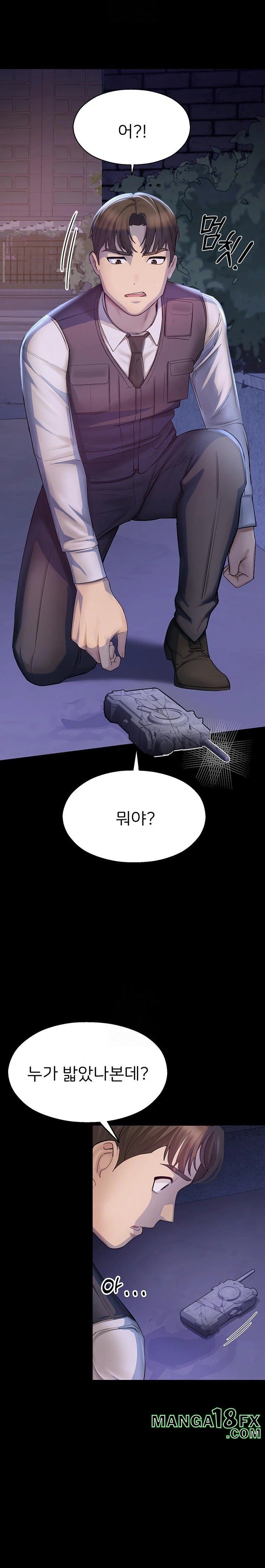 CCTV Raw Chapter 2 image 41