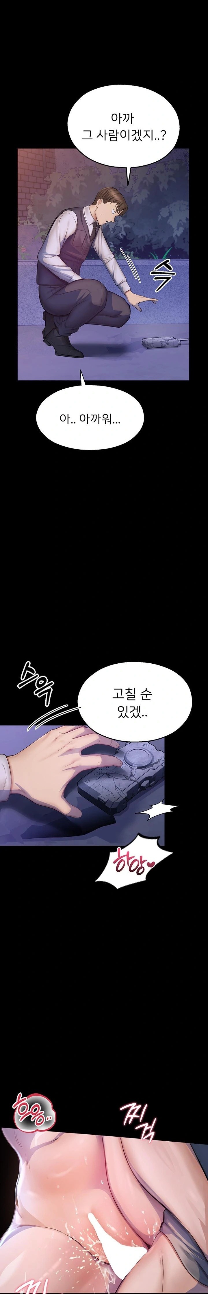 CCTV Raw Chapter 2 image 42
