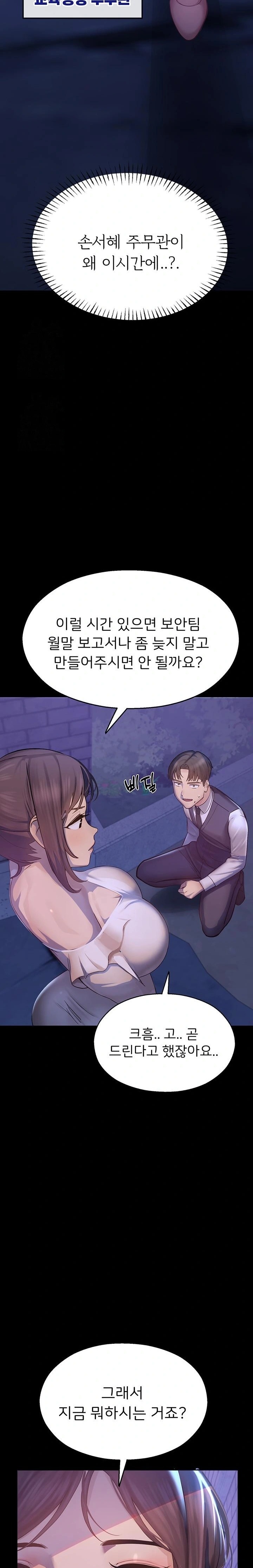 CCTV Raw Chapter 2 image 47