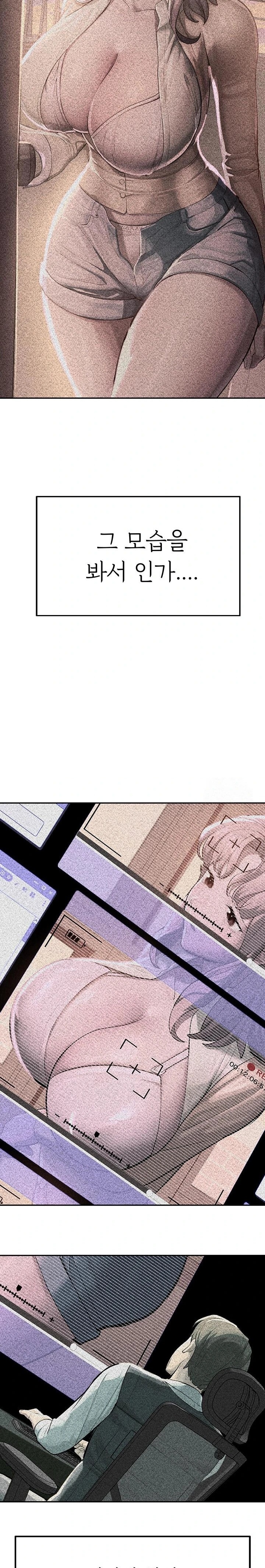 CCTV Raw Chapter 2 image 8
