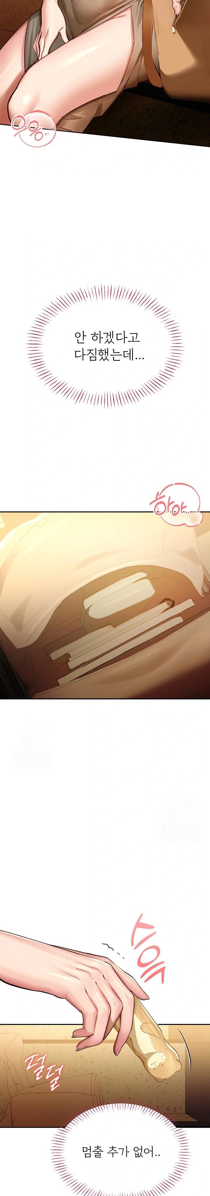 CCTV Raw Chapter 3 image 14