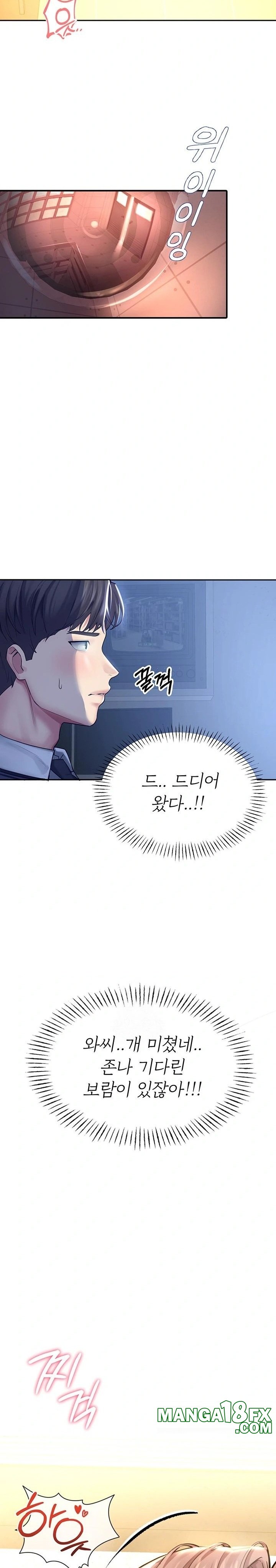 CCTV Raw Chapter 3 image 18