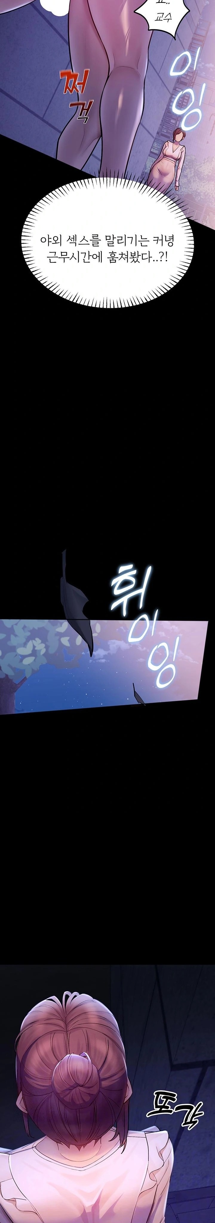 CCTV Raw Chapter 3 image 1