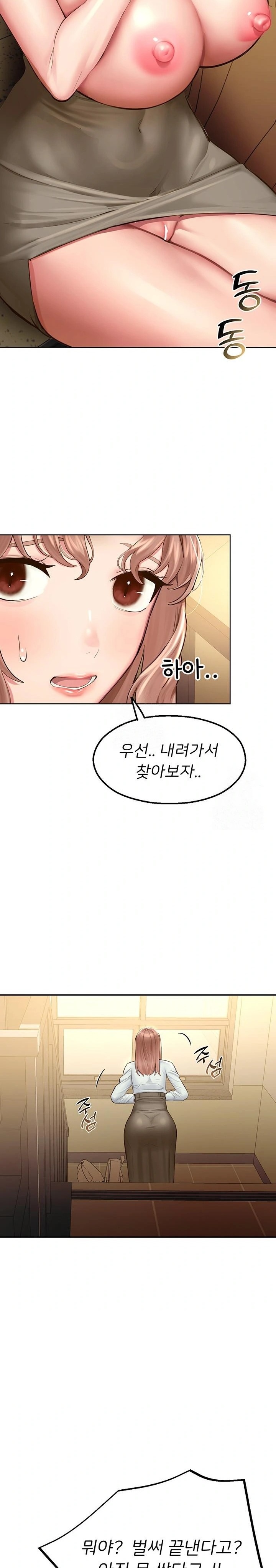 CCTV Raw Chapter 3 image 21