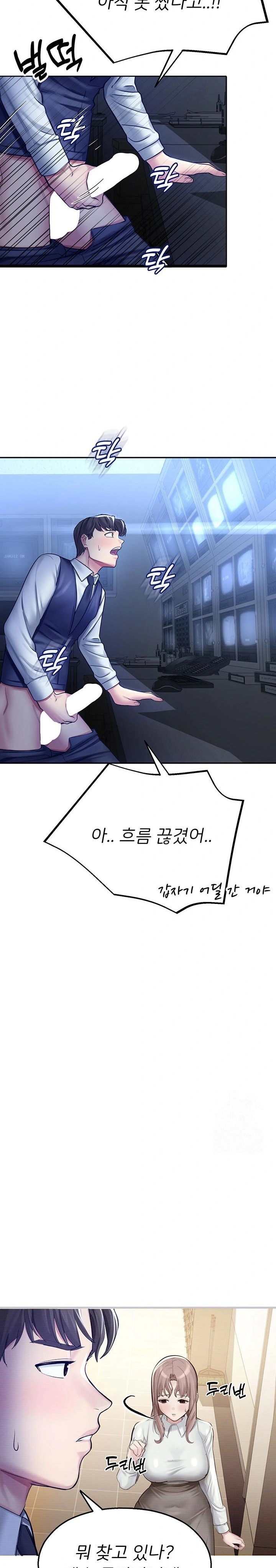CCTV Raw Chapter 3 image 22
