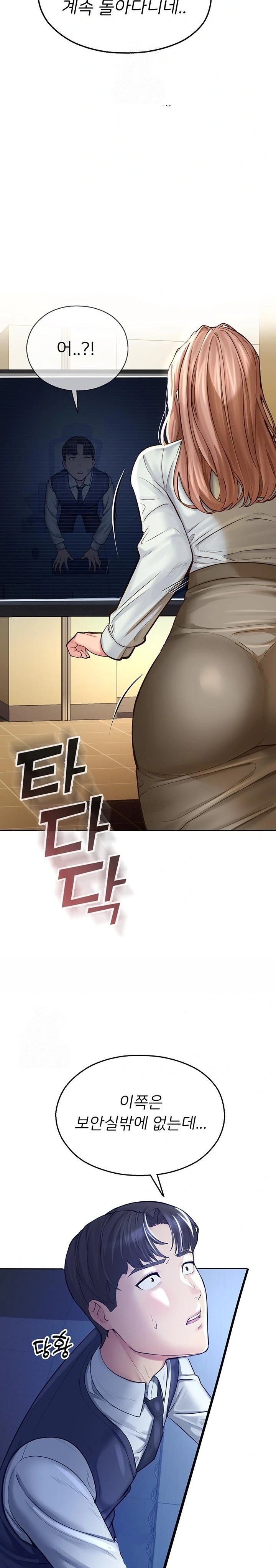 CCTV Raw Chapter 3 image 23