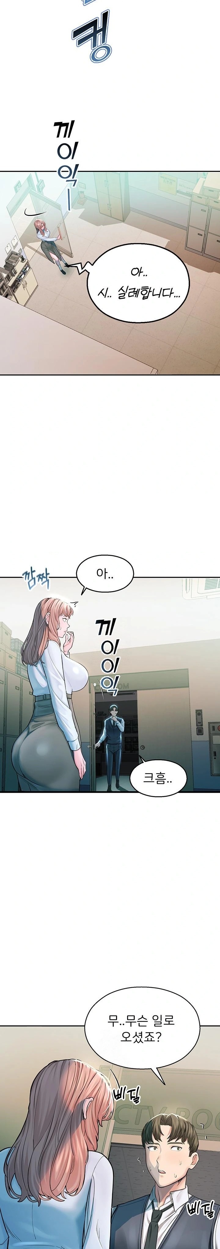 CCTV Raw Chapter 3 image 25