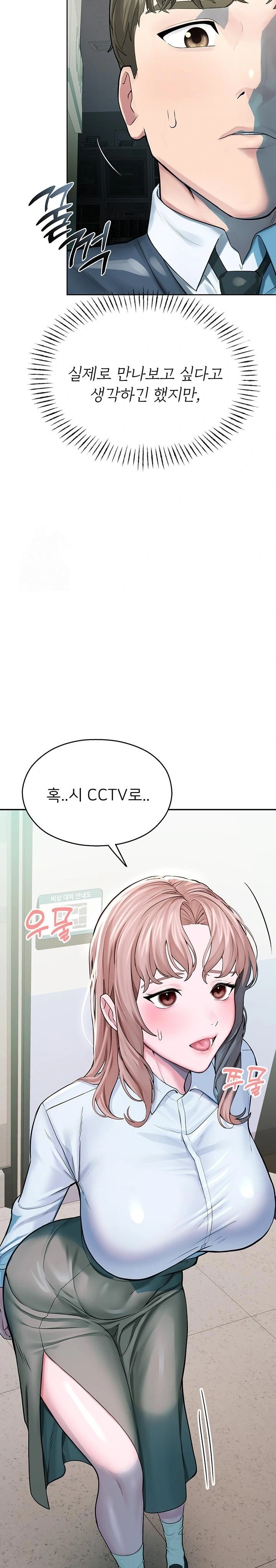 CCTV Raw Chapter 3 image 27