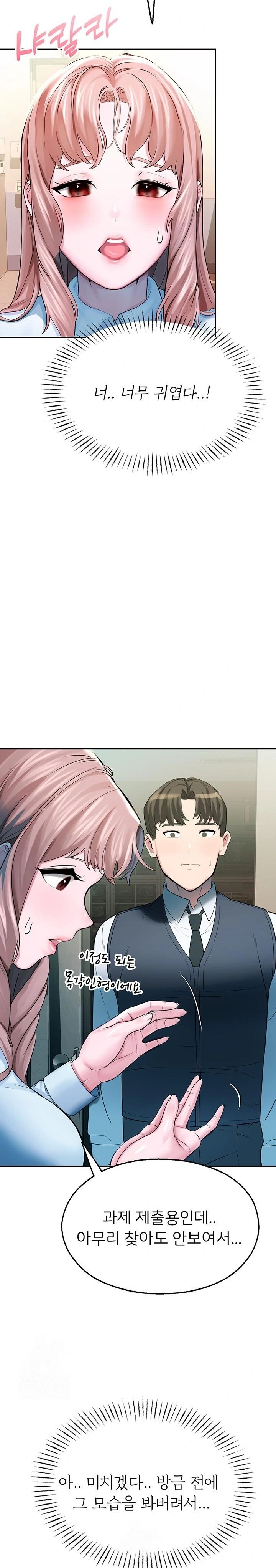 CCTV Raw Chapter 3 image 29