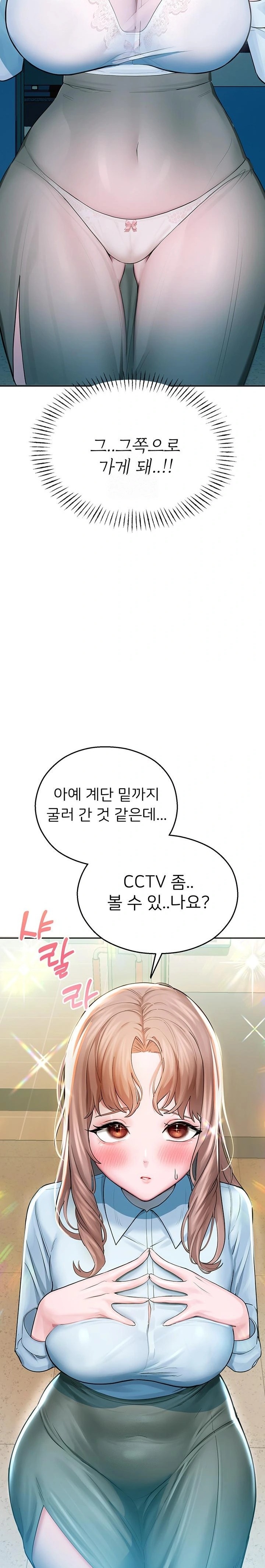 CCTV Raw Chapter 3 image 31