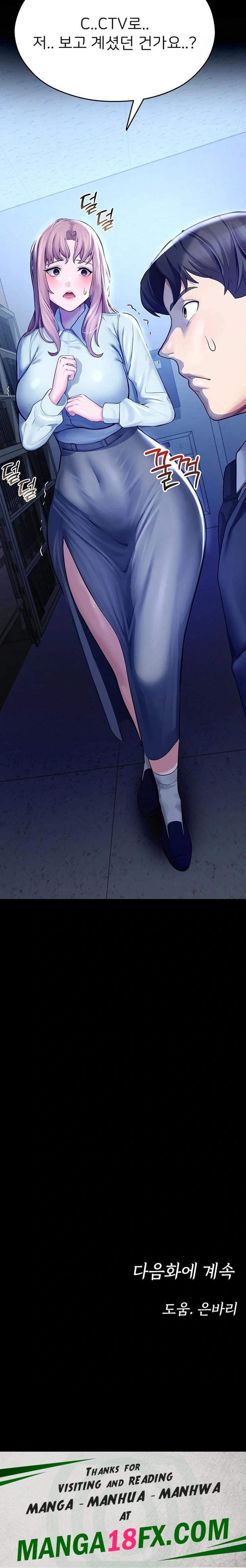 CCTV Raw Chapter 3 image 37
