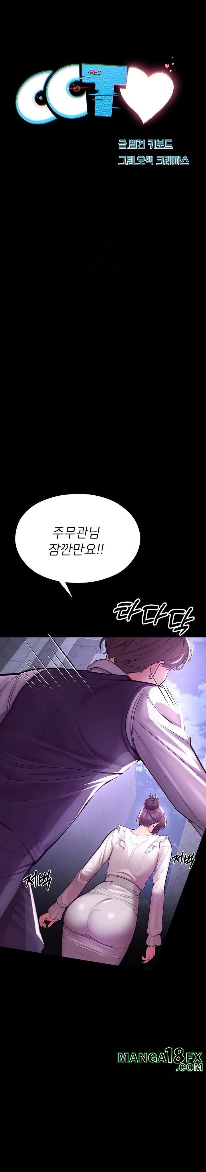CCTV Raw Chapter 3 image 3