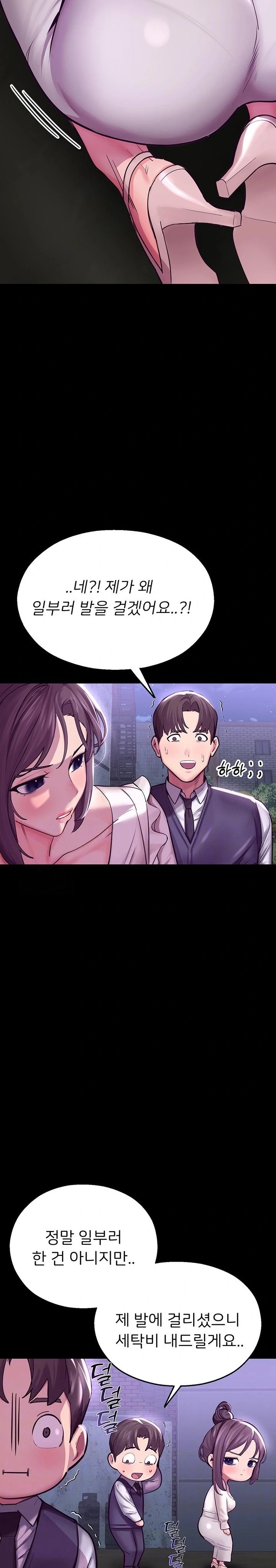 CCTV Raw Chapter 3 image 7