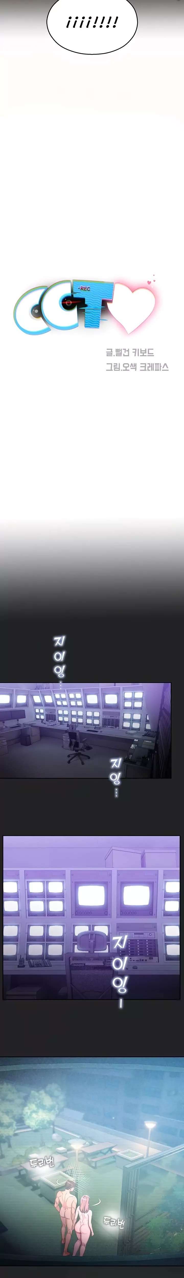 CCTV Raw Chapter 7 image 1