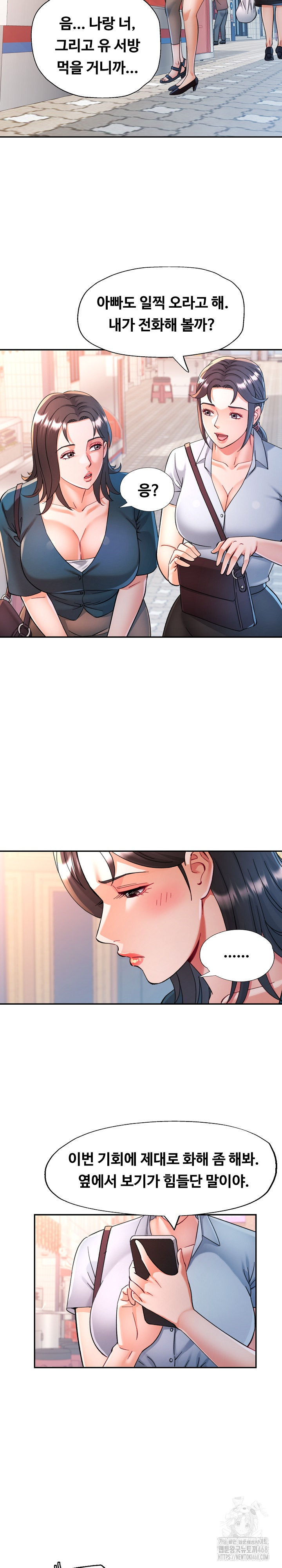 In Her Place Raw Chapter 100 image 9