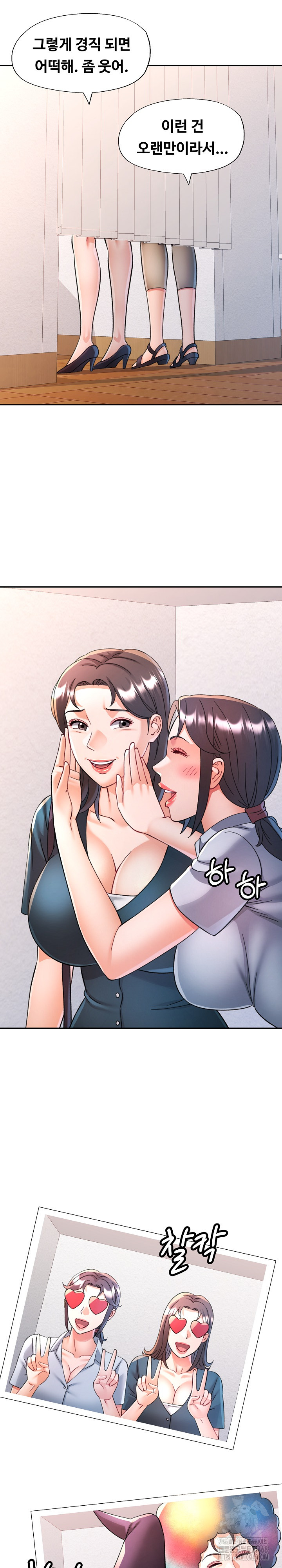 In Her Place Raw Chapter 100 image 12