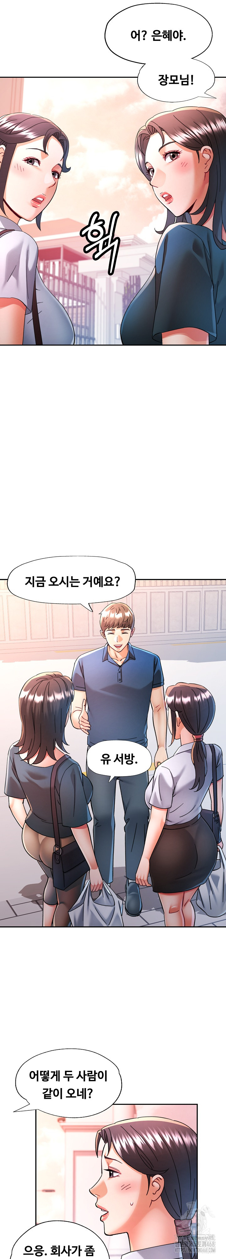 In Her Place Raw Chapter 100 image 15