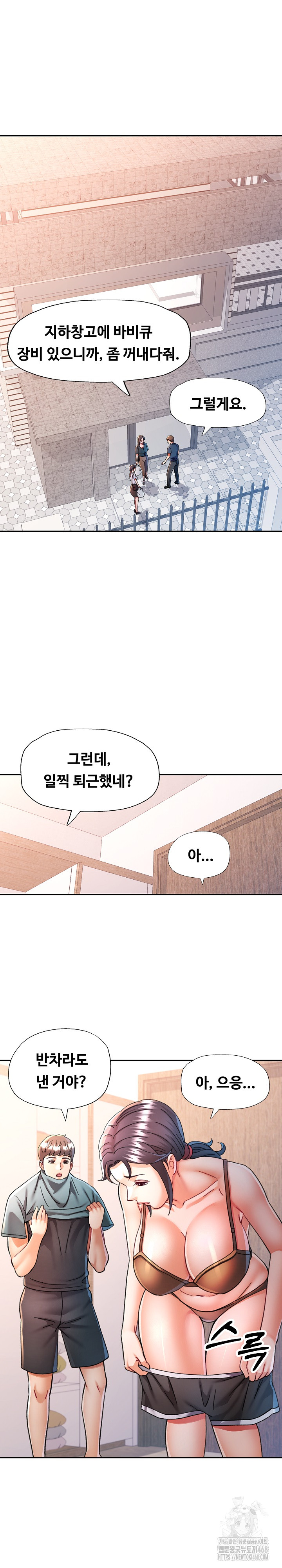 In Her Place Raw Chapter 100 image 17