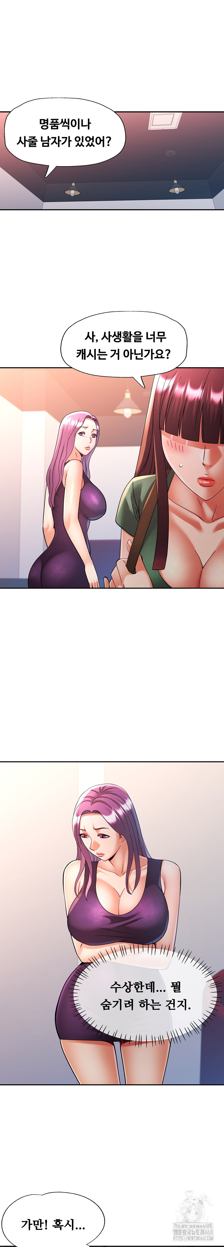 In Her Place Raw Chapter 100 image 1