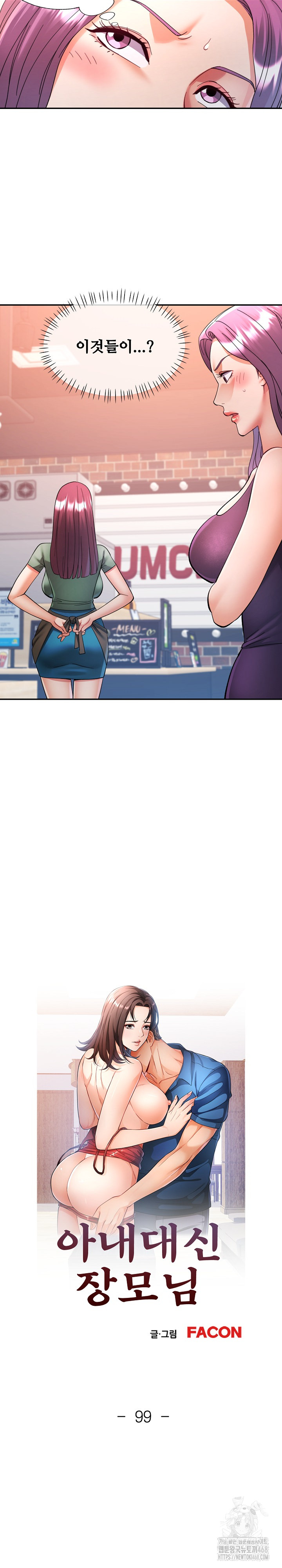 In Her Place Raw Chapter 100 image 2