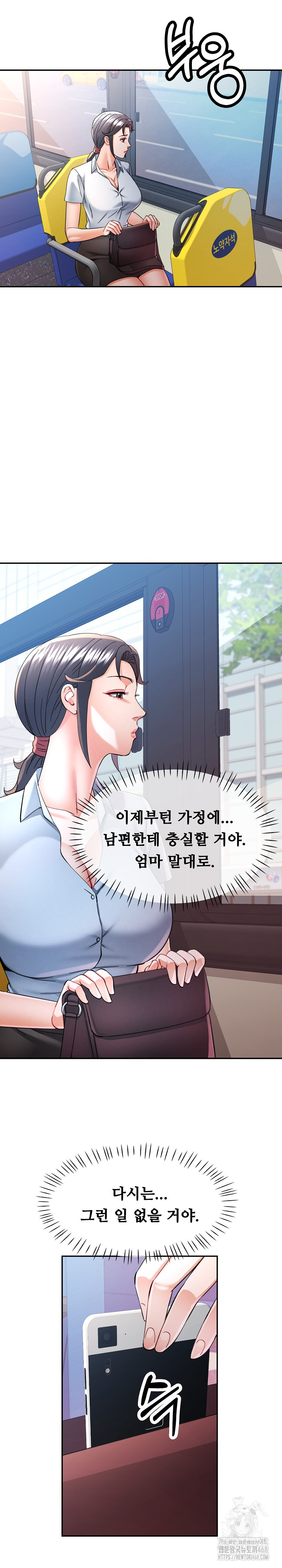In Her Place Raw Chapter 100 image 4